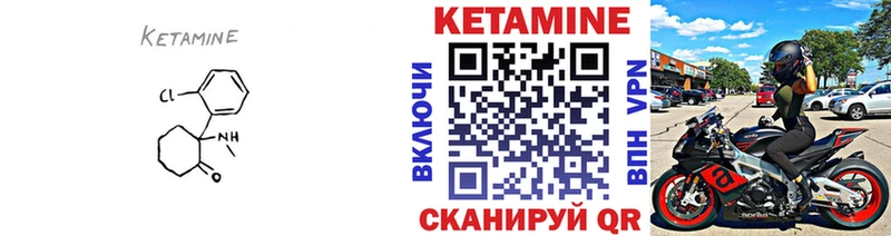 Кетамин VHQ  как найти закладки  Шахты 