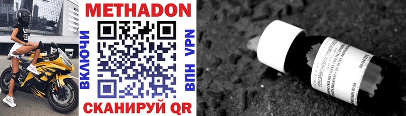ОМГ ОМГ   купить закладку  Шахты  МЕТАДОН VHQ 